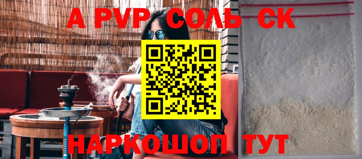 Гудермес  APVP VHQ  Alpha PVP Crystall  Alpha-PVP  Вход с VPN  Альфа ПВП Crystall 
