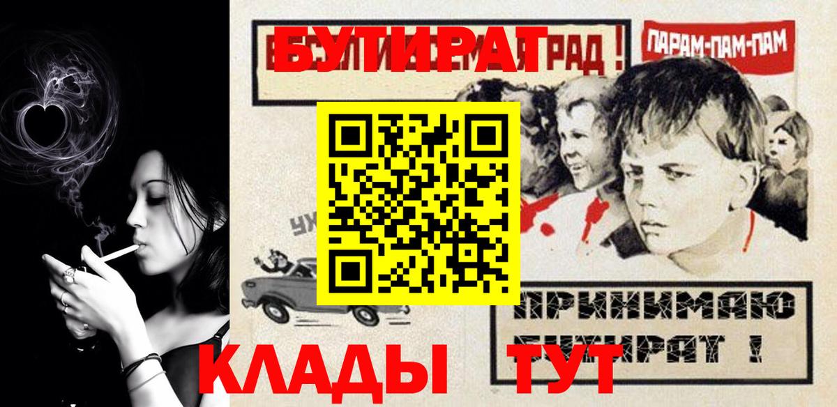 Бутират 99% Гудермес