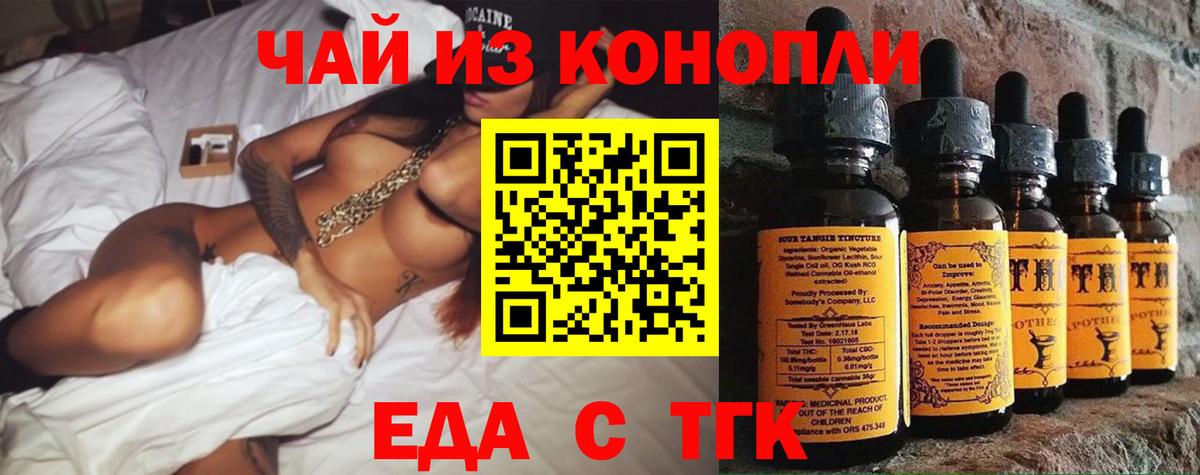 Cannafood марихуана Гудермес