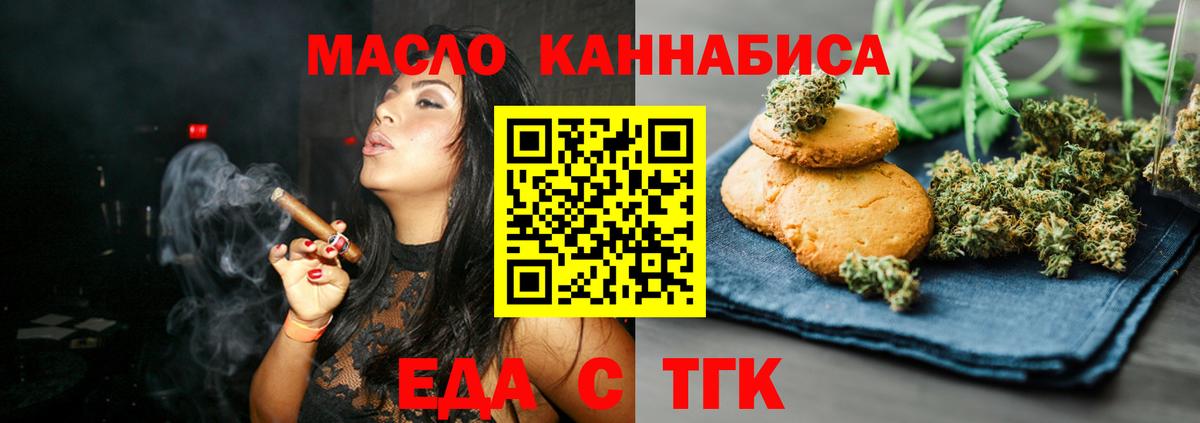 Cannafood конопля  Вход с VPN  Гудермес 