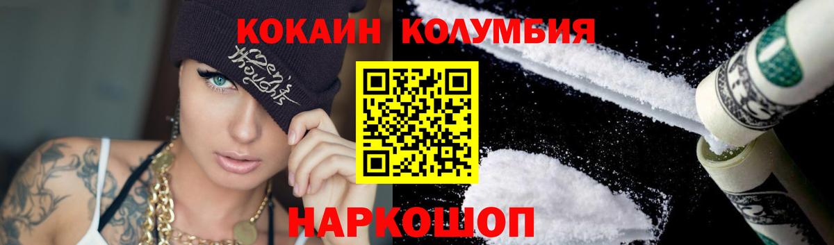 COCAIN VHQ  КОКАИН Боливия  Гудермес  Вход с VPN 