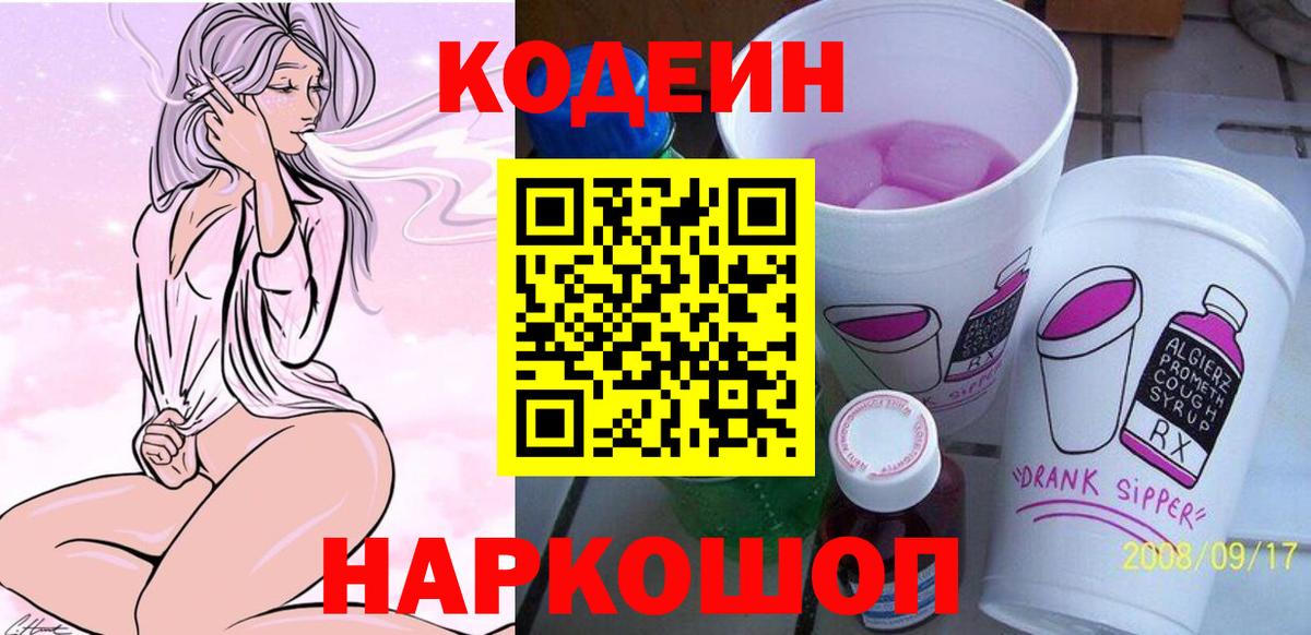 Codein Purple Drank Гудермес