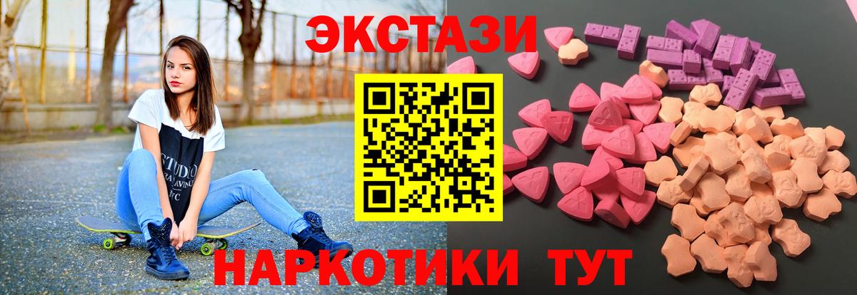 Гудермес  Экстази mix  Вход с VPN  Ecstasy Punisher 