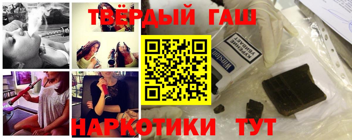 Гудермес  ГАШИШ  Вход с VPN  ГАШ hashish 