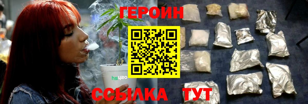 Героин Афган  Вход с VPN  ГЕРОИН  Гудермес 