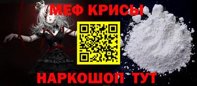 меф VHQ Сосновый Бор