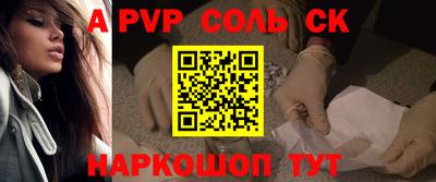 соль курить ск Сочи