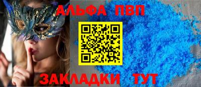 стафф Тайшет