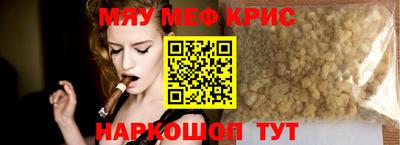 меф VHQ Сосновый Бор
