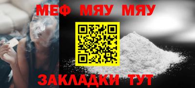 меф VHQ Сосновый Бор