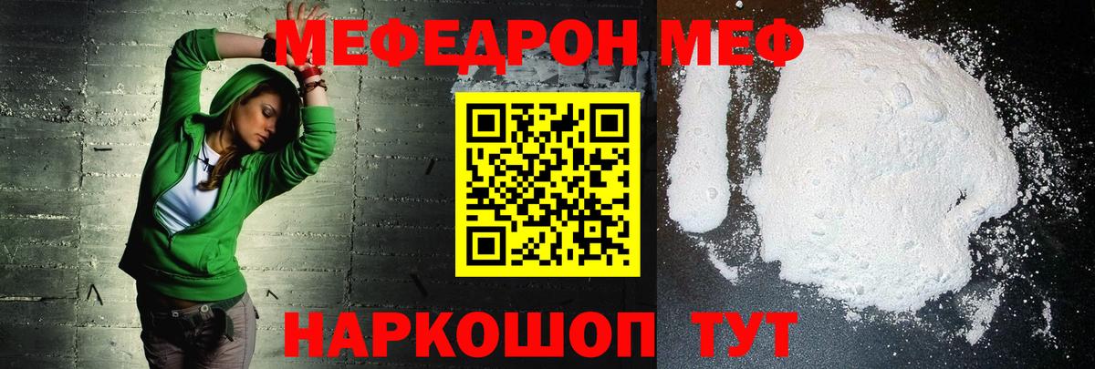 МЕФ кристаллы Гудермес