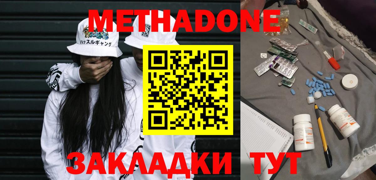 Гудермес  Метадон methadone  Вход с VPN  МЕТАДОН кристалл 