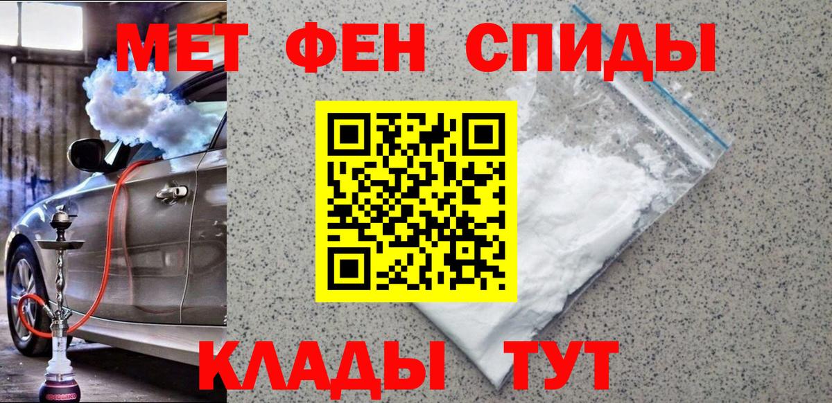 Первитин Декстрометамфетамин 99.9%  Вход с VPN  Гудермес  Первитин Декстрометамфетамин 99.9% 