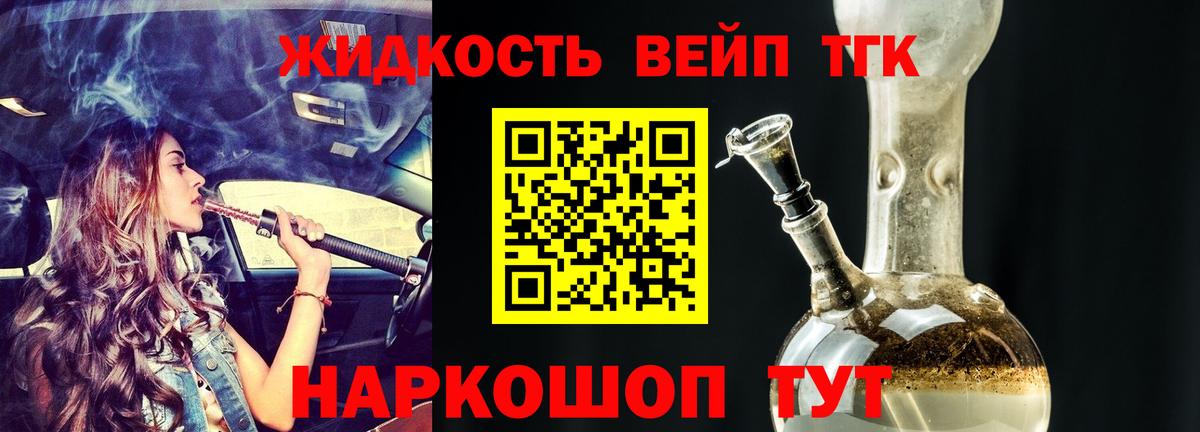 где купить наркотик  Дистиллят ТГК гашишное масло  Вход с VPN  Гудермес 