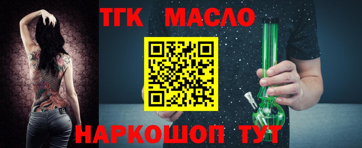 Дистиллят ТГК гашишное масло Гудермес